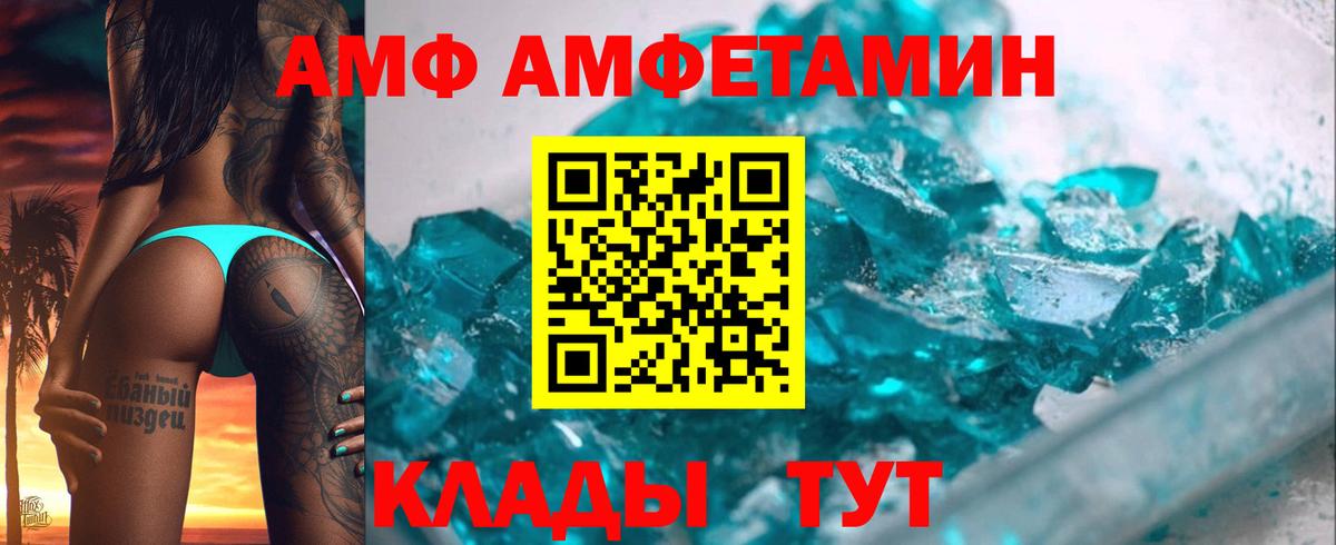 Амфетамин Premium  Вход с VPN  Amphetamine  Сызрань 