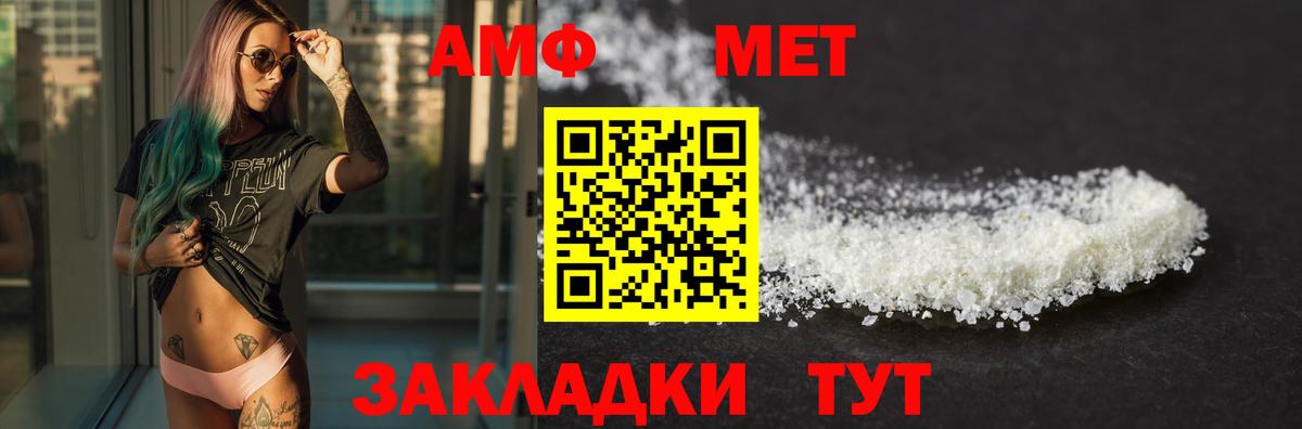 Амфетамин Розовый Сызрань