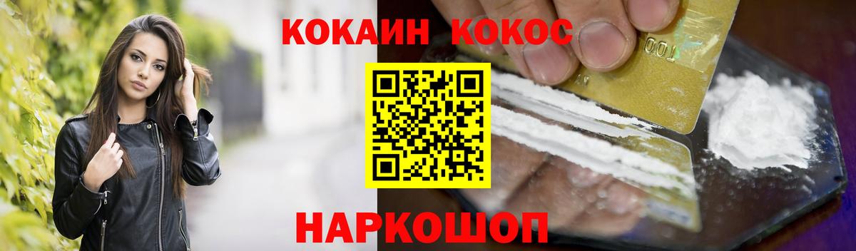 КОКАИН Fish Scale Сызрань