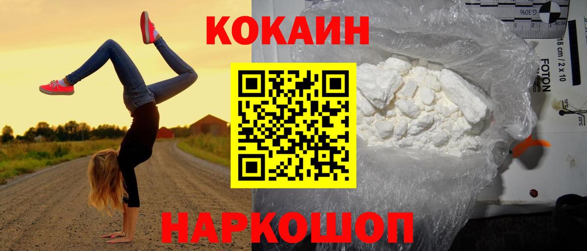 COCAIN 99%  Кокаин  Сызрань  Вход с VPN  КОКАИН 97% 