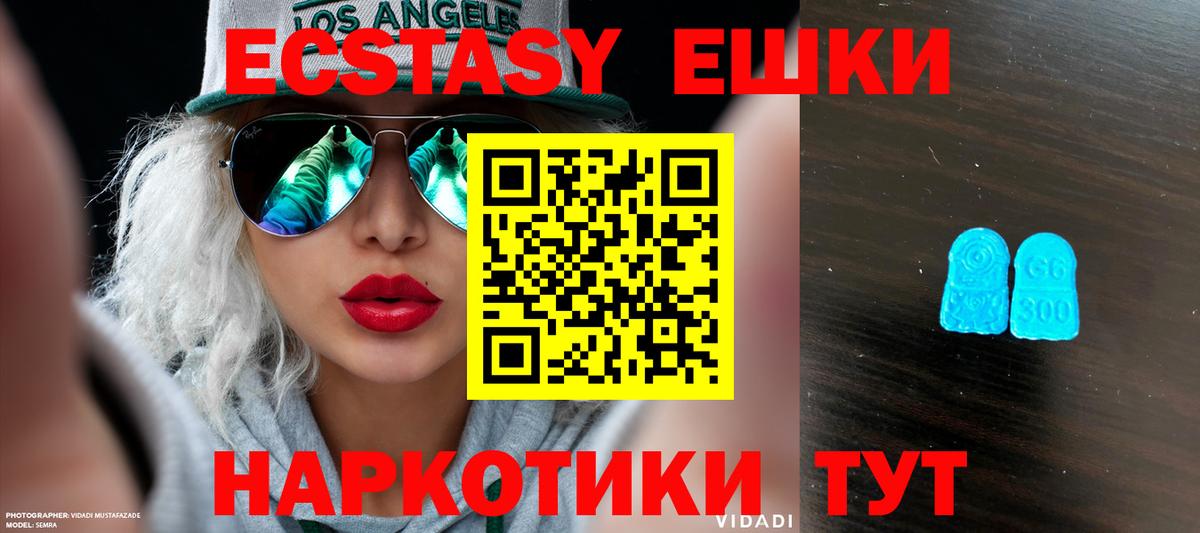 нарко площадка какой сайт  Ecstasy 99%  Вход с VPN  Сызрань  ЭКСТАЗИ бентли 