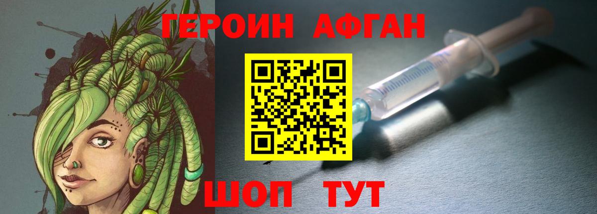 Героин гречка Сызрань