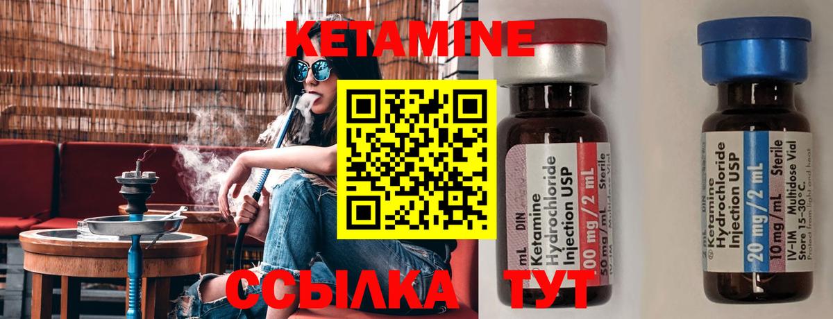 Кетамин ketamine Сызрань