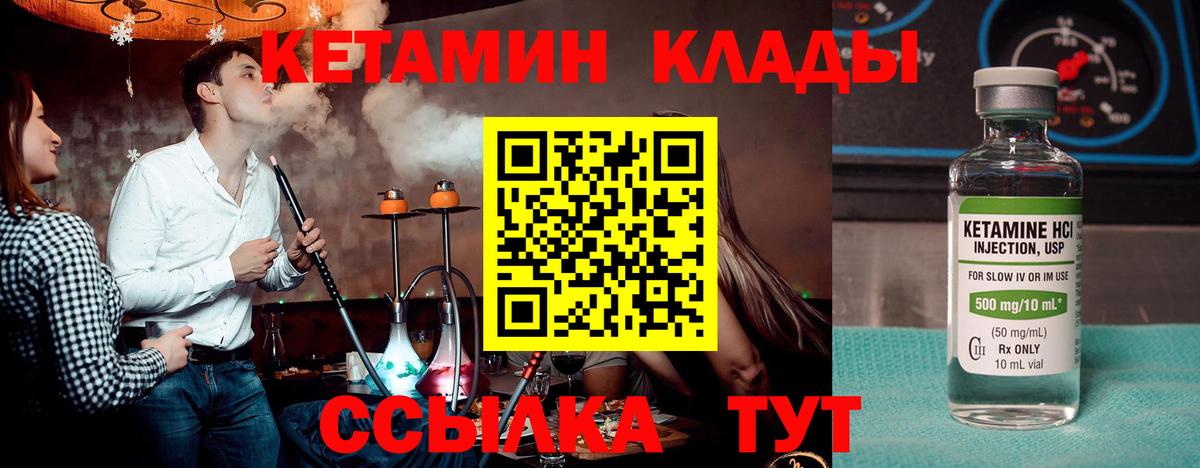 Сызрань  Кетамин VHQ  Вход с VPN 