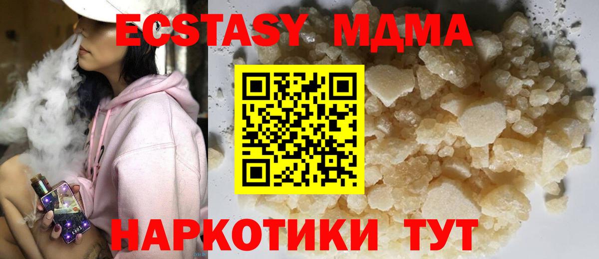 Сызрань  MDMA молли  MDMA молли  Вход с VPN 