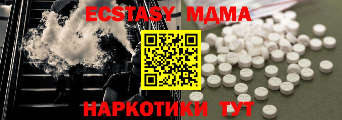 МДМА молли Сызрань