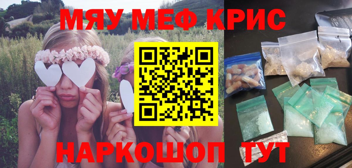 Меф 4 MMC  Мефедрон  Сызрань  Вход с VPN  МЕФ мука  Меф 