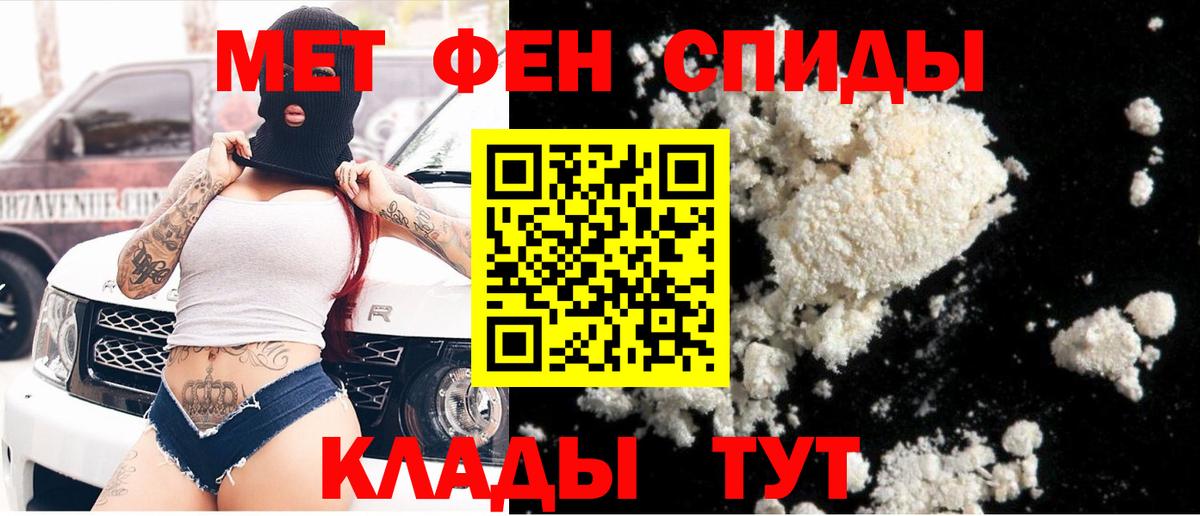 Метамфетамин винт Сызрань