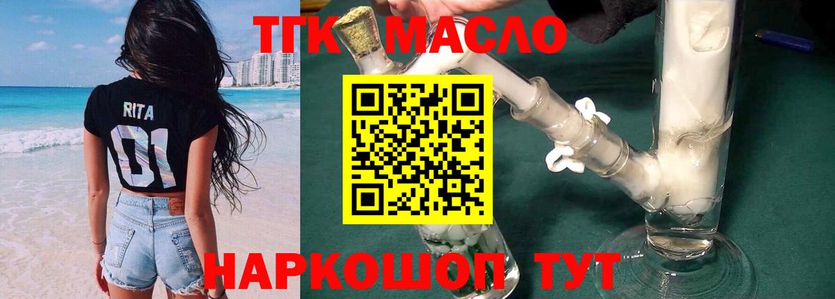 ТГК жижа Сызрань