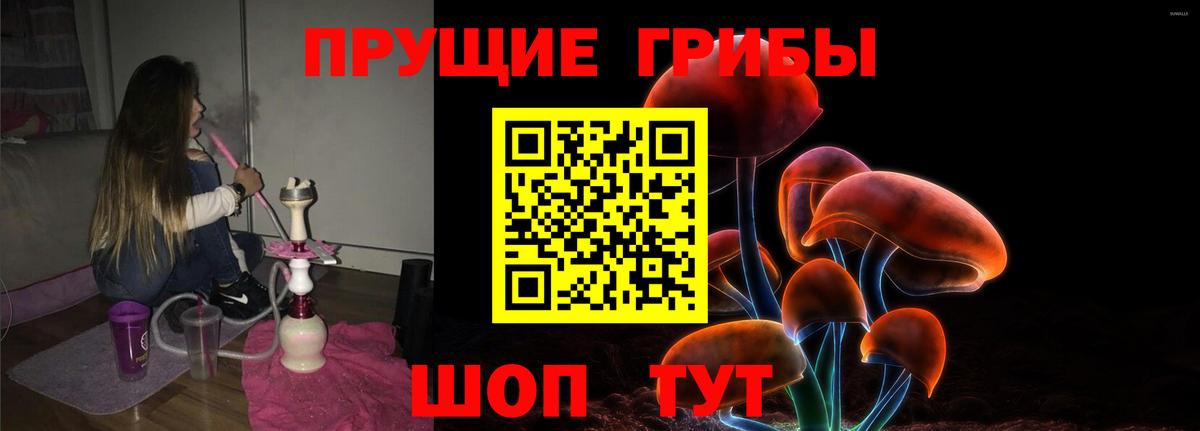 Галлюциногенные грибы мицелий Сызрань